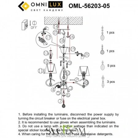 Люстры подвесныеOML-56203-05 Omnilux | Svetdom.by
