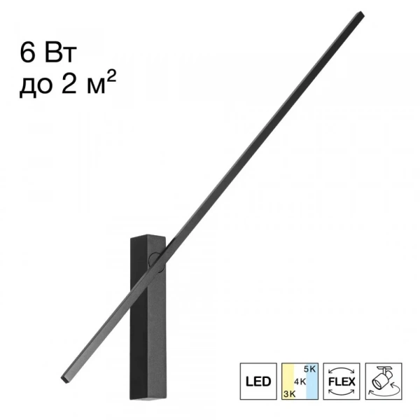CITILUX CL216471 PIXEL Черный Бра 730мм