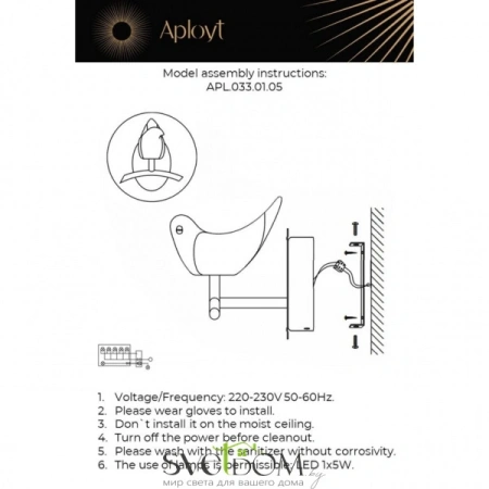 Светильник настенный (Бра) Aployt  APL.033.01.05 Aployt