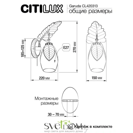 Citilux Garuda CL420313 Бра с выключателем Бронза CITILUX
