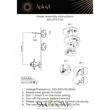 Настенные светильники APL.074.11.02 Aployt | Svetdom.by