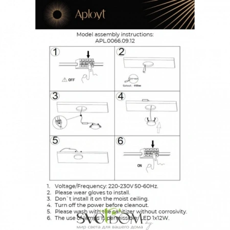 Накладные светильники Aployt APL.0066.09.12 от Магазина Svetdom.by