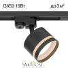 CITILUX CL002T11 Hardy Черный Св-к Трековый CITILUX