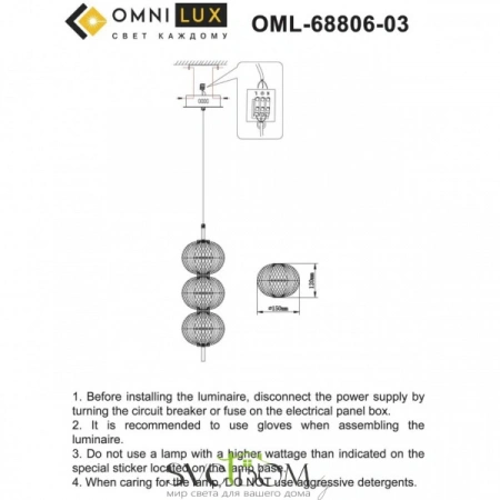 Подвесные светильники Omnilux OML-68806-03 от Магазина Svetdom.by