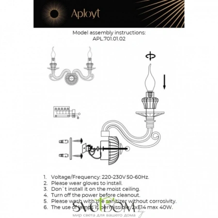 Настенные светильники APL.701.01.02 Aployt | Svetdom.by