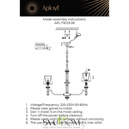 Люстры подвесныеAPL.716.03.08 Aployt | Svetdom.by