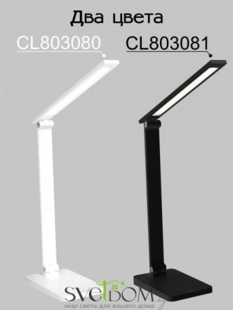 CL803080 CITILUX