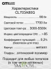 Люстры потолочныеCL703A80G CITILUX | Svetdom.by