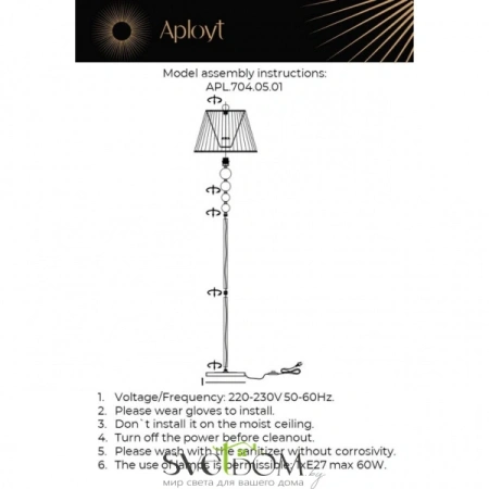 Торшер Aployt  APL.704.05.01 Aployt