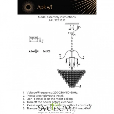 Люстры подвесныеAPL.725.13.13 Aployt | Svetdom.by