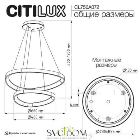 Люстры подвесныеCL756A072 CITILUX | Svetdom.by