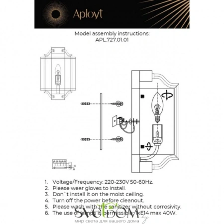Светильник настенный (Бра) Aployt  APL.727.01.01 Aployt