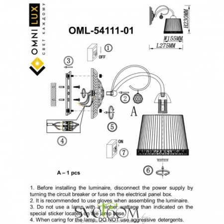 Настенные светильники OML-54111-01 Omnilux | Svetdom.by