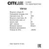 Бра Citilux Vansa CL206321 CITILUX