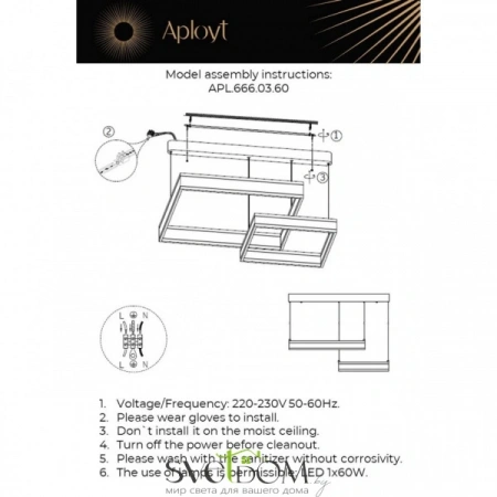 Люстры подвесныеAPL.666.03.60 Aployt | Svetdom.by