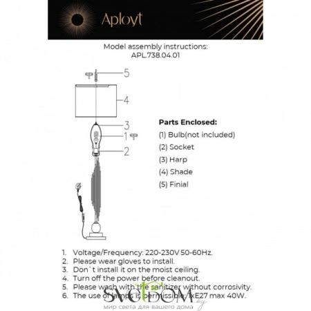 APL.738.04.01 Aployt