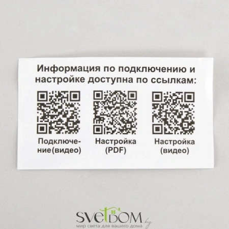 Citilux CLR1M Смарт-Модуль CITILUX