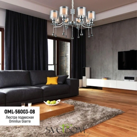 Фото OML-56003-08 Omnilux Люстры подвесныеOML-56003-08 Omnilux | Svetdom.by