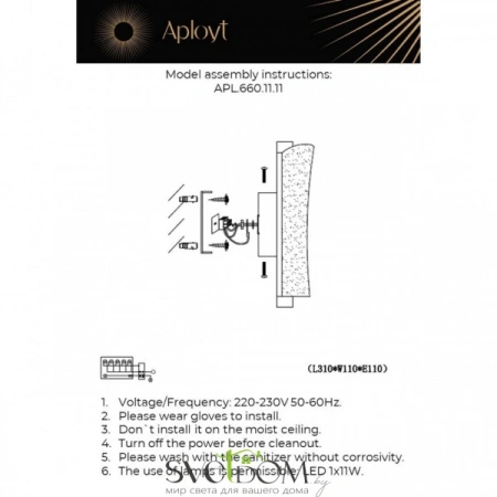 Бра APL.660.11.11 Aployt | Svetdom.by