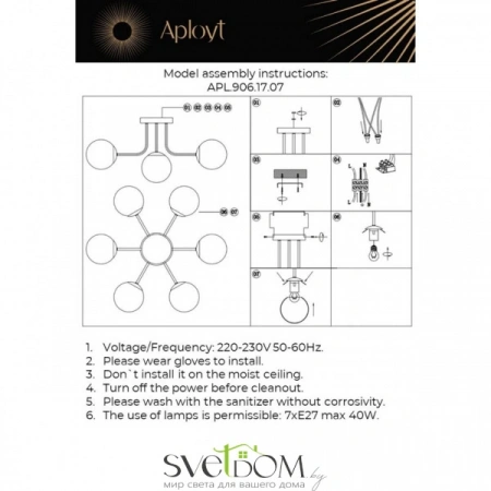 Люстры потолочныеAPL.906.17.07 Aployt | Svetdom.by