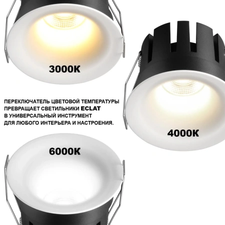 Встраиваемый светильник NOVOTECH ECLAT 359882