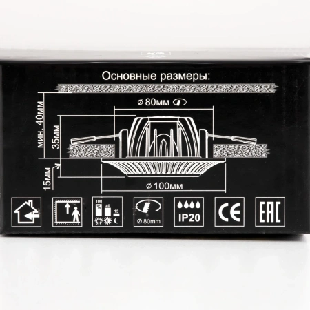 Встраиваемый светильник Citilux Дзета CLD042NW0 CITILUX