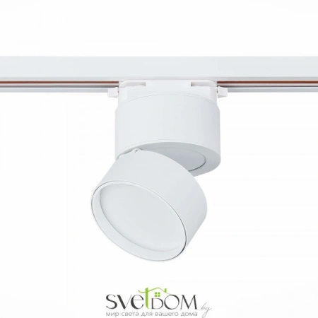 ST651.546.09 Св-к трек. Белый LED 1*9W 4000K 720Lm Ra>90 120° IP20 D85xH122 170-240VV Однофазная трековая система ST LUCE