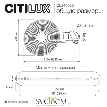 CITILUX CL245033 CORTA Бронза Бра CITILUX