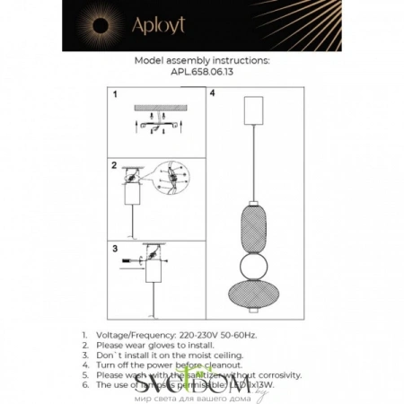 Подвесные светильники Aployt APL.658.06.13 от Магазина Svetdom.by
