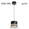 CITILUX CL002P11 Hardy Черный Св-к Подвес CITILUX