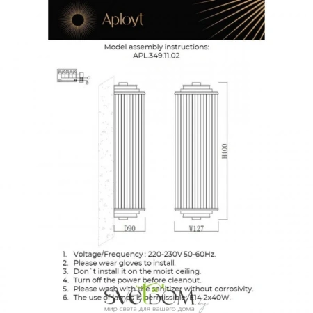 Светильник настенный (Бра) Aployt  APL.349.11.02 Aployt