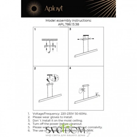 Люстры подвесныеAPL.786.13.38 Aployt | Svetdom.by