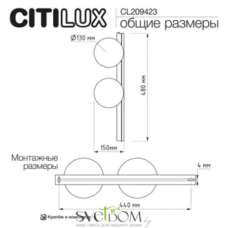 Citilux GLOB CL209423 Светильник бра Бронза CITILUX