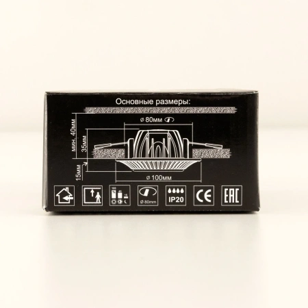 Встраиваемый светильник Citilux Боска CLD041NW3 CITILUX
