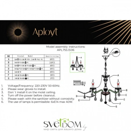 Люстры подвесныеAPL.755.13.06 Aployt | Svetdom.by