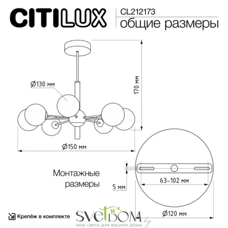 Citilux TONGA CL212173 Люстра на штанге Бронза CITILUX