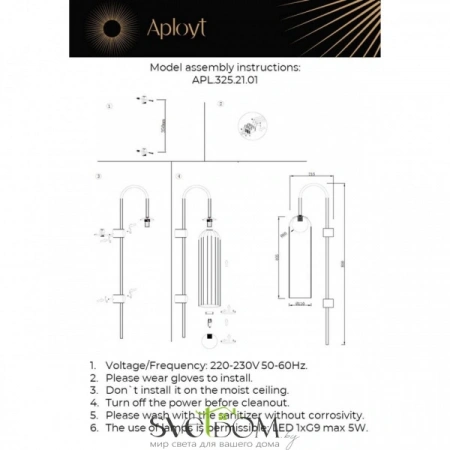 Бра APL.325.21.01 Aployt | Svetdom.by