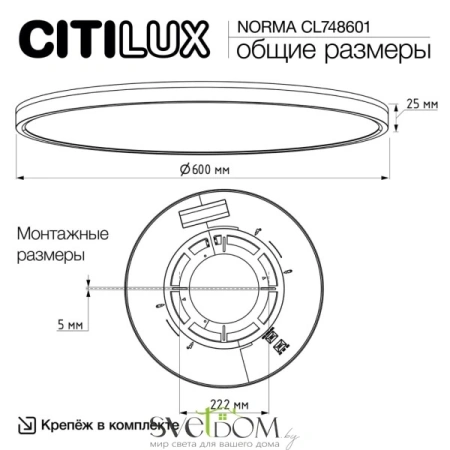 CITILUX CL748601 NORMA Черный с подсветкой CITILUX