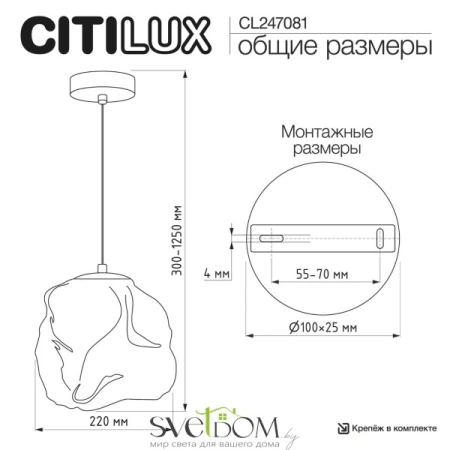 CITILUX CL247081 ROCKA Дымчатый Подвес CITILUX