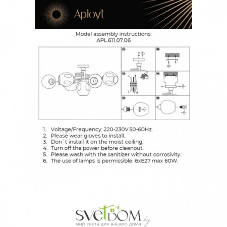Люстры потолочныеAPL.611.07.06 Aployt | Svetdom.by