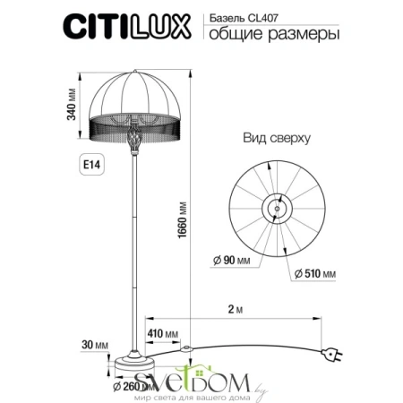 CL407925 CITILUX