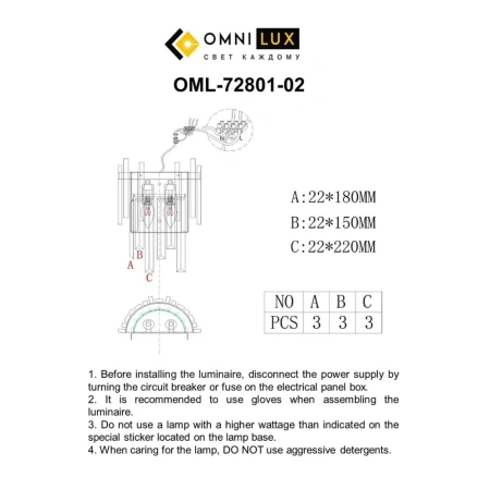 Светильник настенный (Бра) Omnilux  OML-72801-02 Omnilux