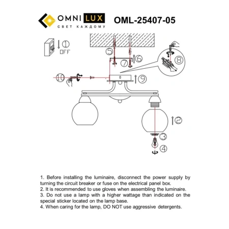 Люстра потолочная Omnilux  OML-25407-05 Omnilux