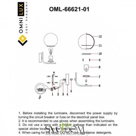 Настенные светильники OML-66621-01 Omnilux | Svetdom.by