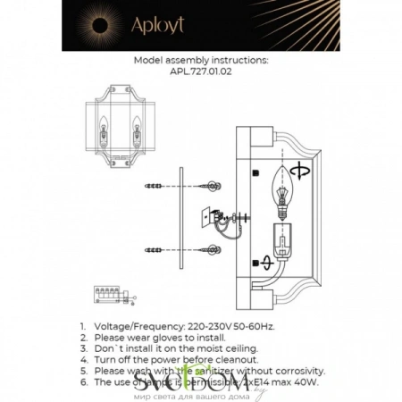 Настенные светильники APL.727.01.02 Aployt | Svetdom.by