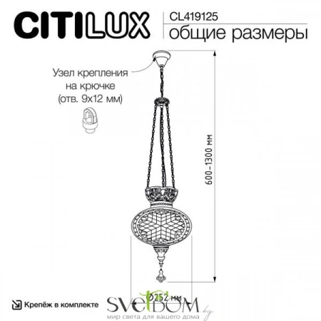 Подвесные светильники CITILUX CL419125 от Магазина Svetdom.by