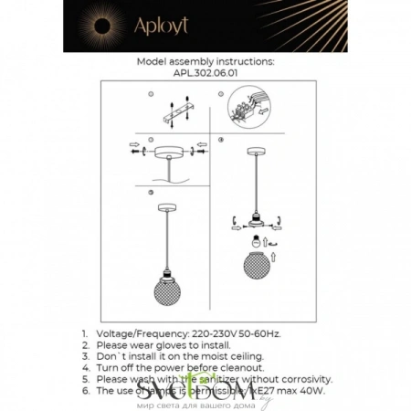 Подвесные светильники Aployt APL.302.06.01 от Магазина Svetdom.by