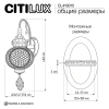 Бра Citilux Каир CL419315 CITILUX