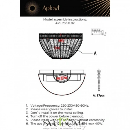 Настенные светильники APL.756.11.02 Aployt | Svetdom.by
