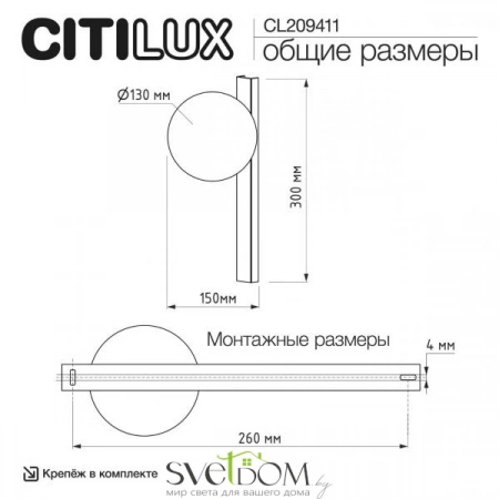 Бра CL209411 CITILUX | Svetdom.by